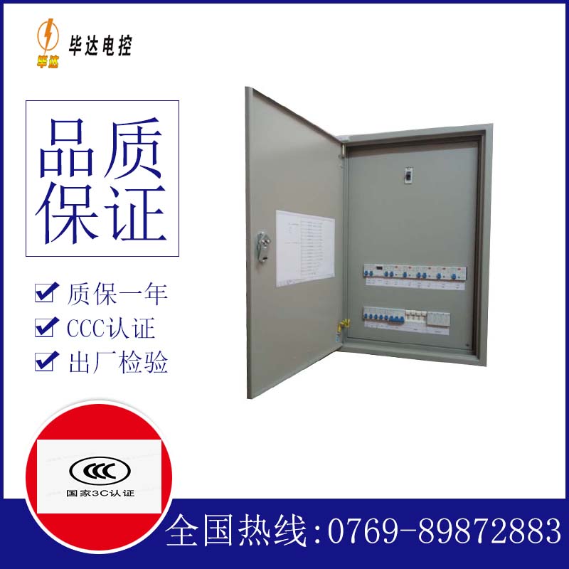 泾川照明配电箱